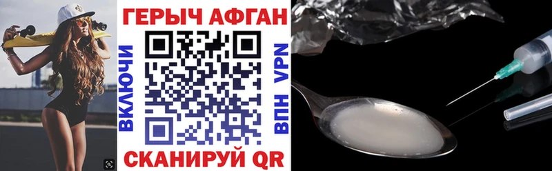 ГЕРОИН гречка  Электроугли 