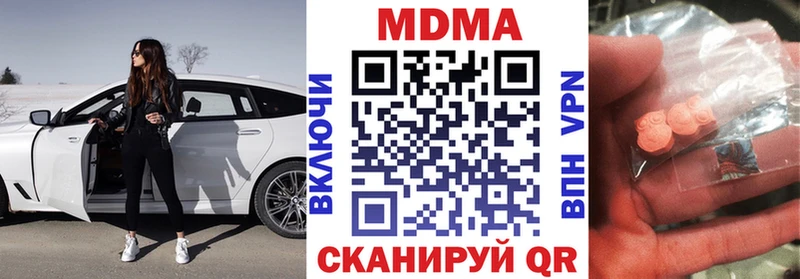МДМА молли  где найти наркотики  МЕГА как войти  Электроугли 